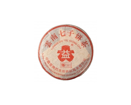 龙沙普洱茶大益回收大益茶2004年401批次博字7752熟饼